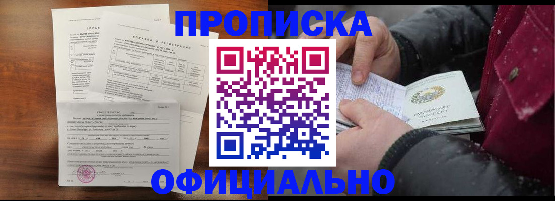 миграционный учет в Первоуральске