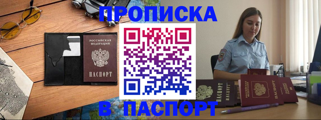 прописка гарантия в Первоуральске