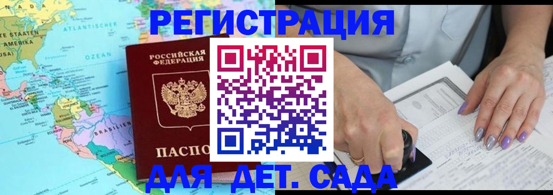 временная регистрация недорого в Первоуральске