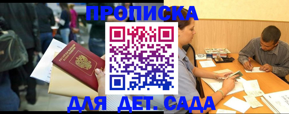 временная регистрация в Первоуральске