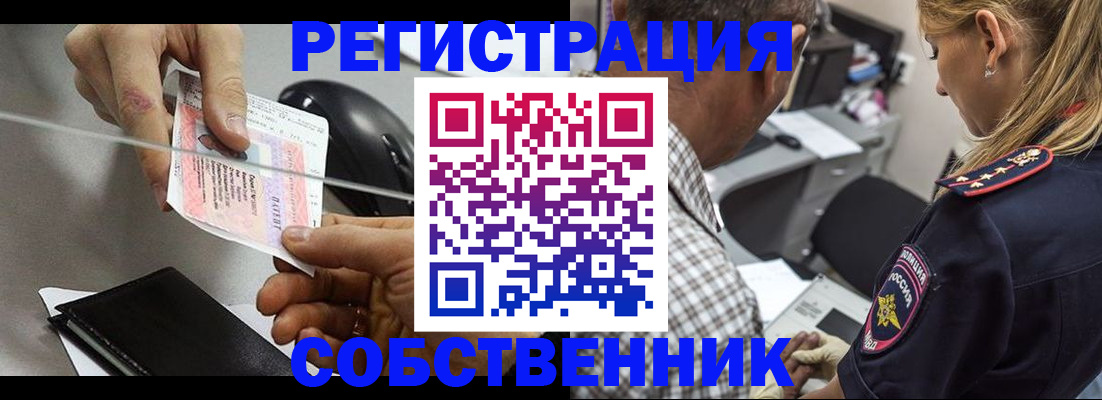 временная регистрация для всех в Первоуральске