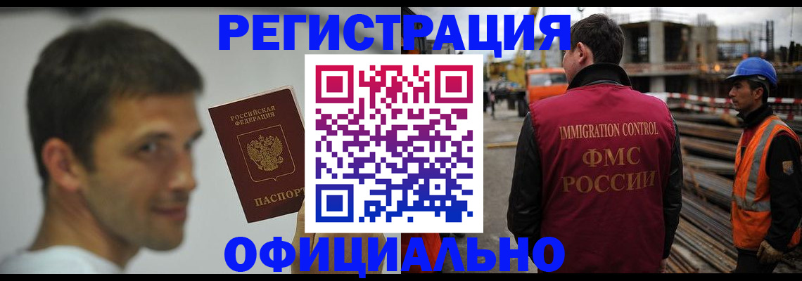 прописка иностранных граждан в Первоуральске