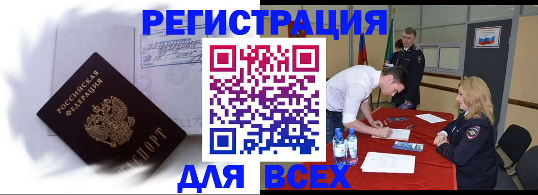 временная регистрация надежно в Первоуральске