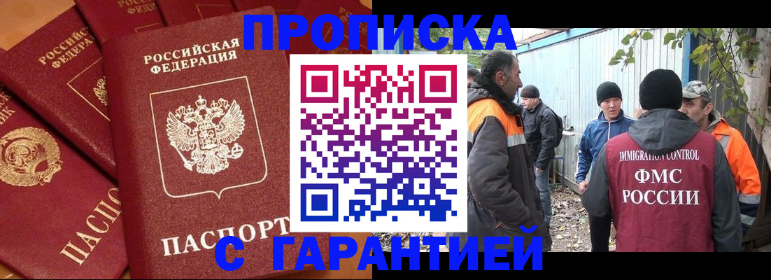 прописка ребенка в Первоуральске