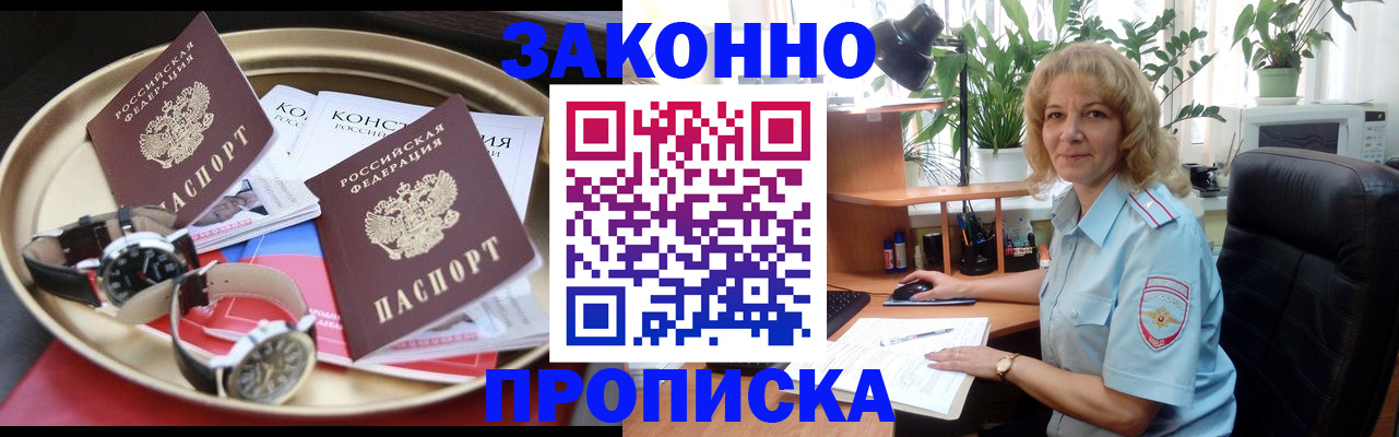 прописка в квартире в Первоуральске