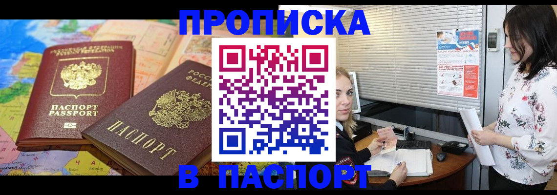 прописка паспорт в Первоуральске