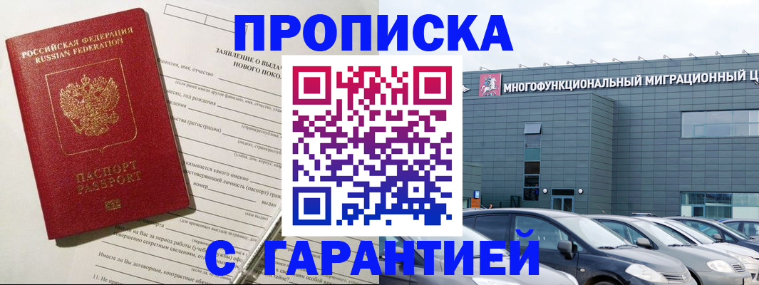 прописка поиск в Первоуральске