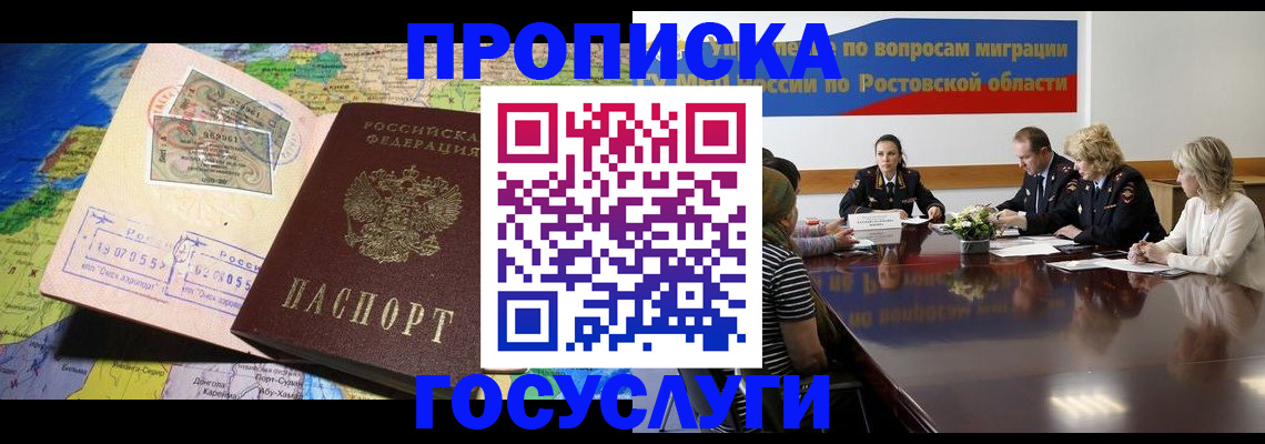 прописка ребенка в Первоуральске