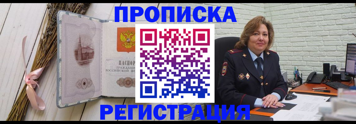 прописка гарантия в Первоуральске