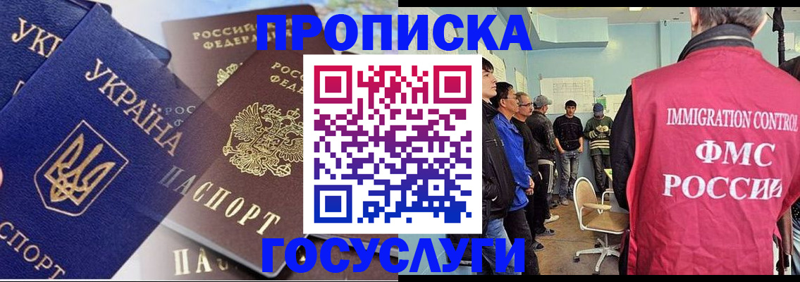 прописка регистрация в Первоуральске